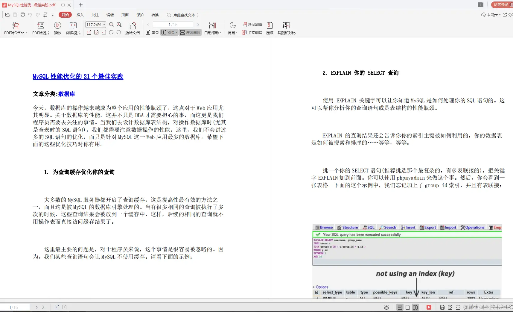 最全的MySQL总结，助你向阿里“开炮”（面试题+笔记+思维图）