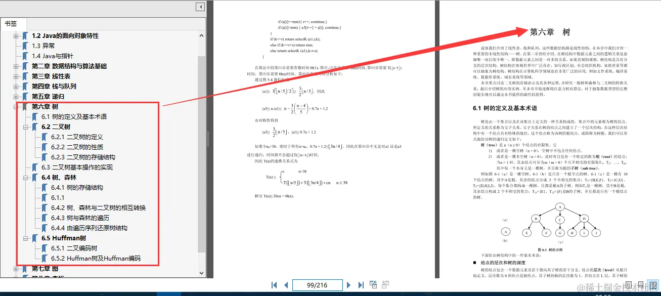牛皮了！终于有阿里架构师把困扰我多年的数据结构与算法讲明白了