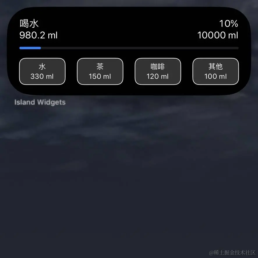喝水提醒