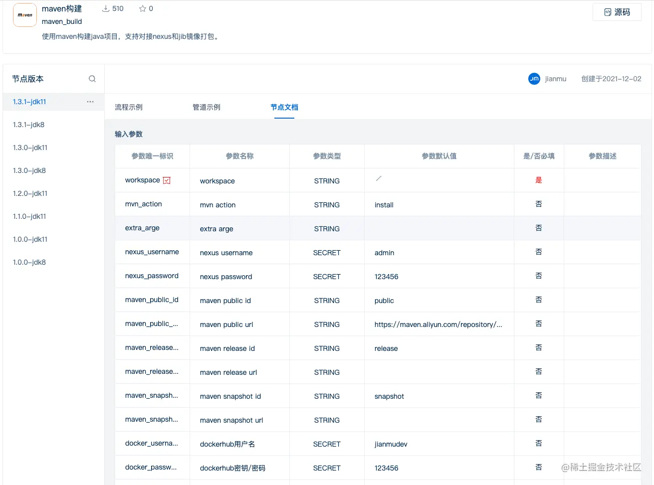 image-20220617180101850