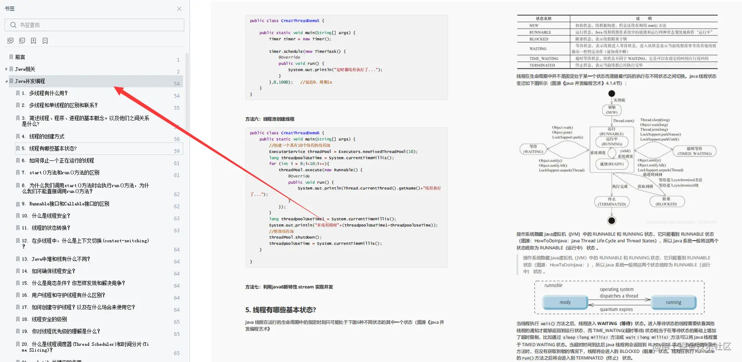 5面收割字节35k offer，只因一份热乎的Alibaba内部32W字面试手册