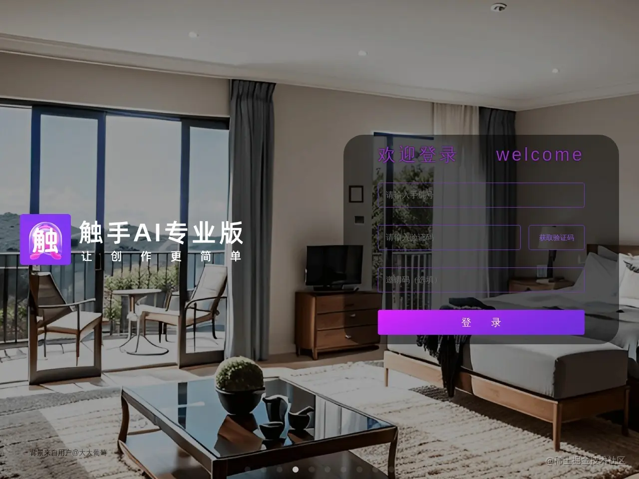 触手ai免费绘画