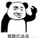 有个程序员于2021-07-28 11:17发布的图片