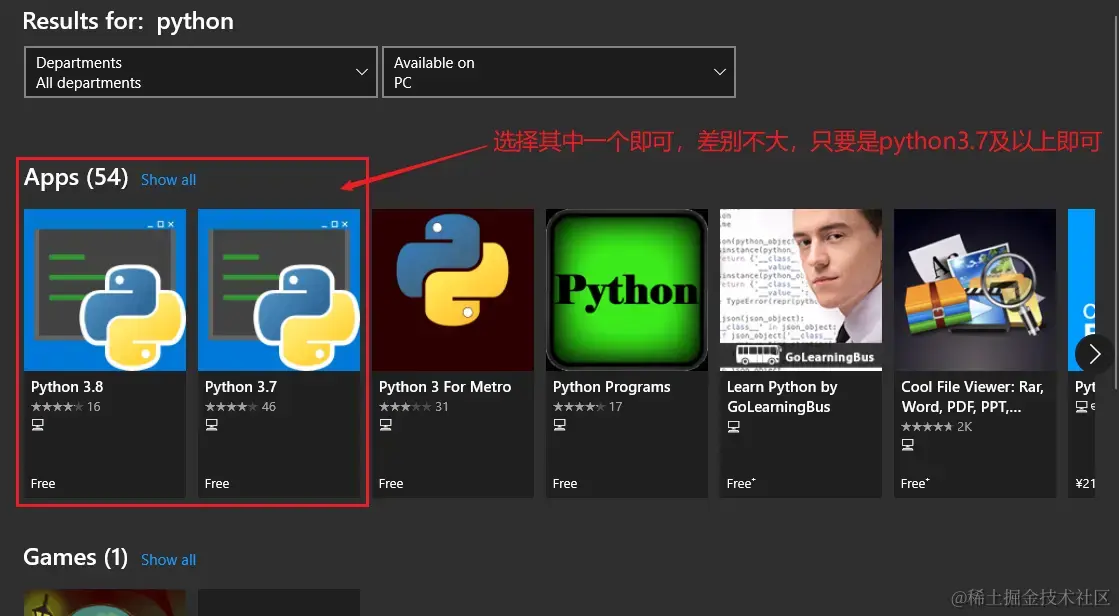 Microsoft Store中搜索python
