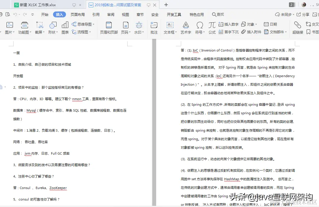 二面蚂蚁金服（交叉面），已拿offer，Java岗定级阿里P6