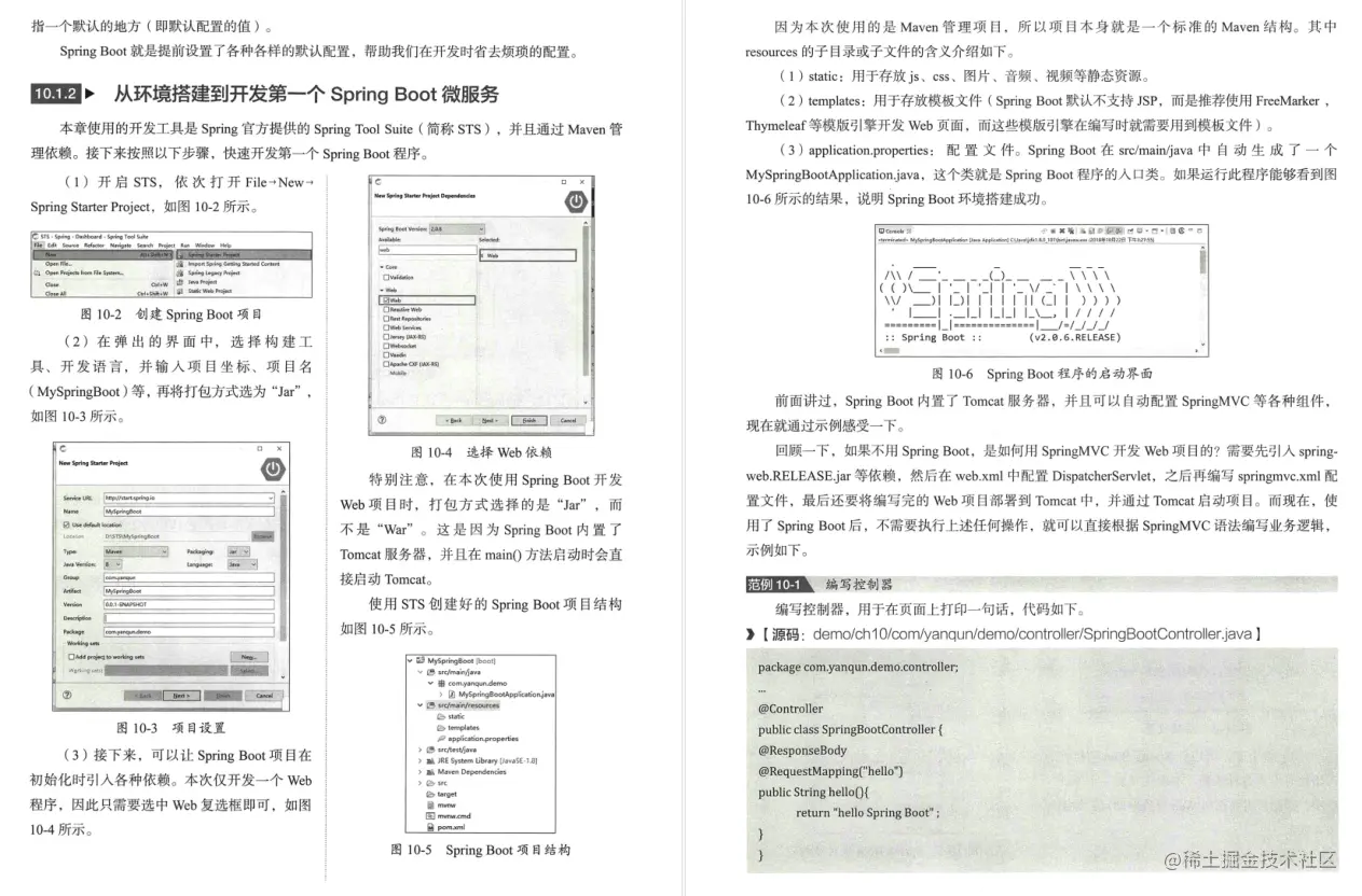 微信支撑10亿用户背后核心技术：亿级流量Java并发与网络编程实战