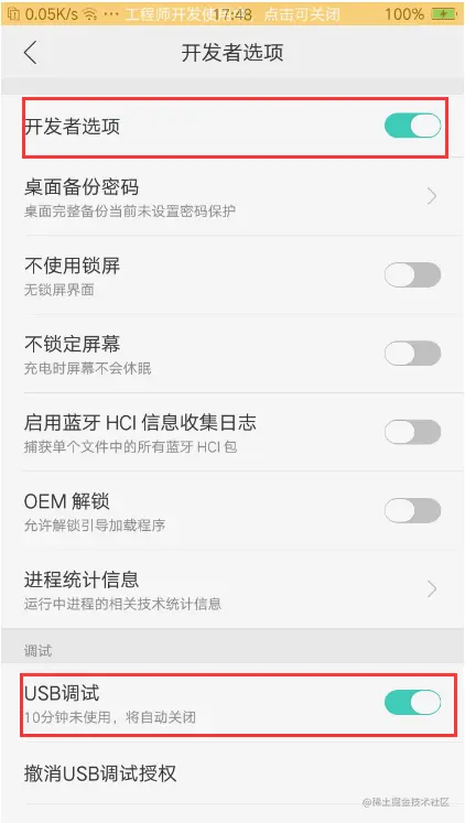 华为软件测试二面：adb 连接 Android 手机的两种方式，看完你就懂了