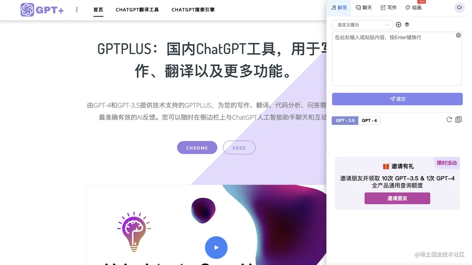 ChatGPT科普向｜GPT-4 与 GPT-3.5 有何不同？