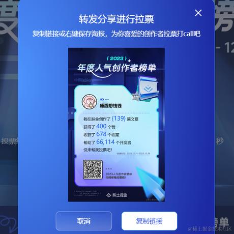 睡醒想钱钱于2023-12-21 09:59发布的图片