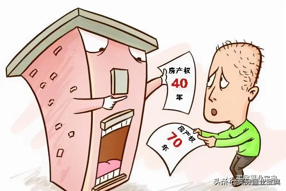 强烈不建议买公寓，详细解读公寓与住宅的区别