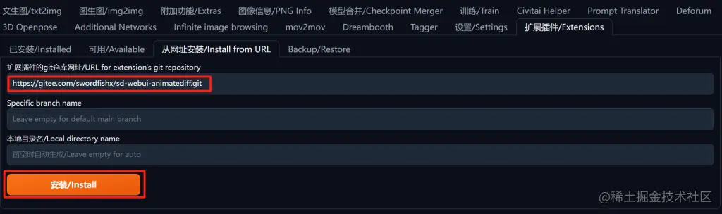 利用AnimateDiff让你生成的小姐姐动起来