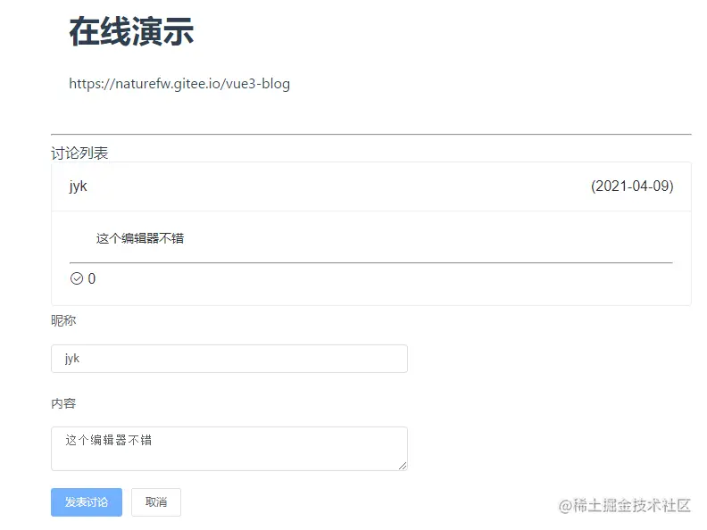 博文的讨论