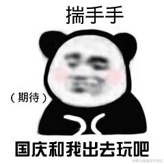 今天星期几于2020-09-30 07:56发布的图片