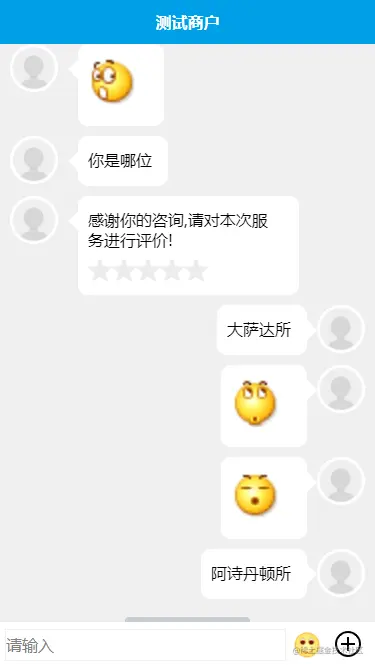 客服效果