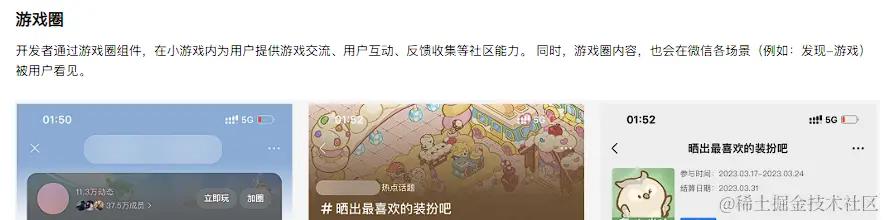 游戏自己的社区