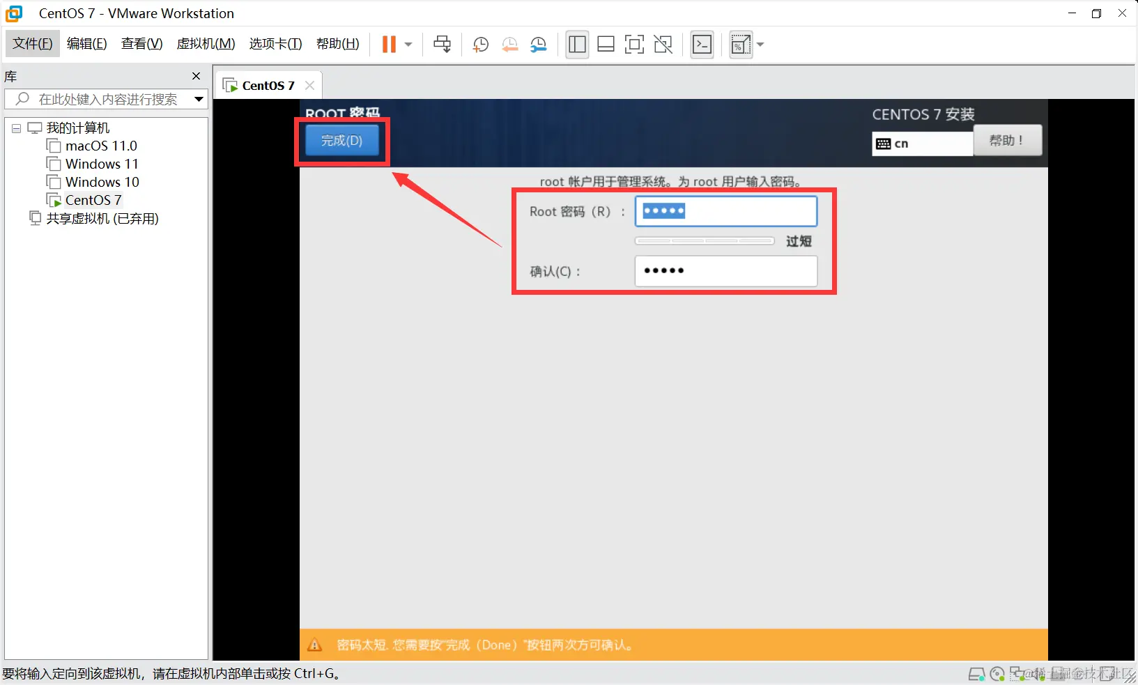 image-20231105145118420