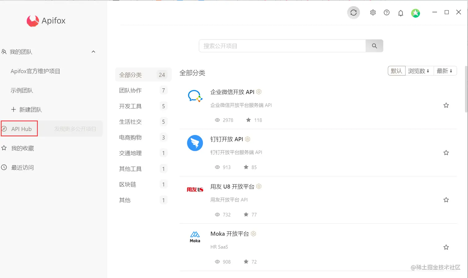 Api Hub收集的开放API