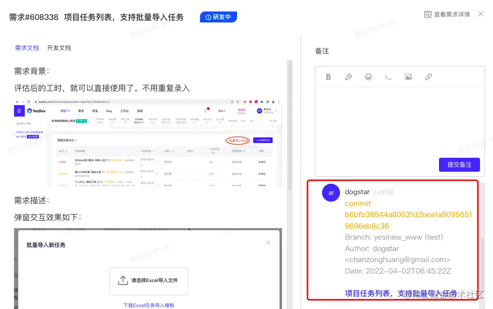 赞！推荐一款即时研发协作工具，重点解决开发反馈和沟通问题