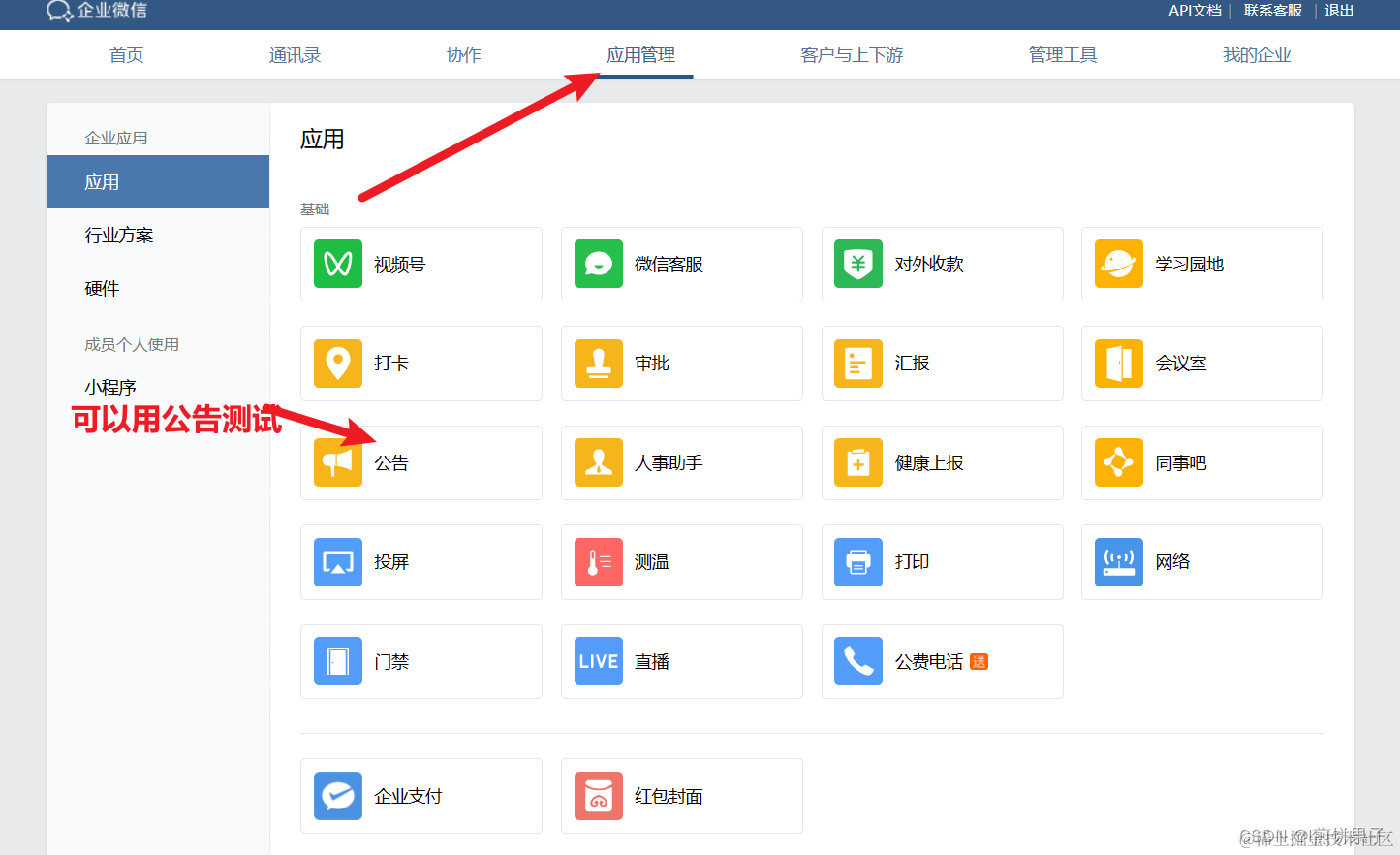 微信应用号在哪里_微信号app_微信号应用服务是什么意思