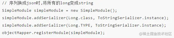 后端的Long型参数，让我踩了个大坑