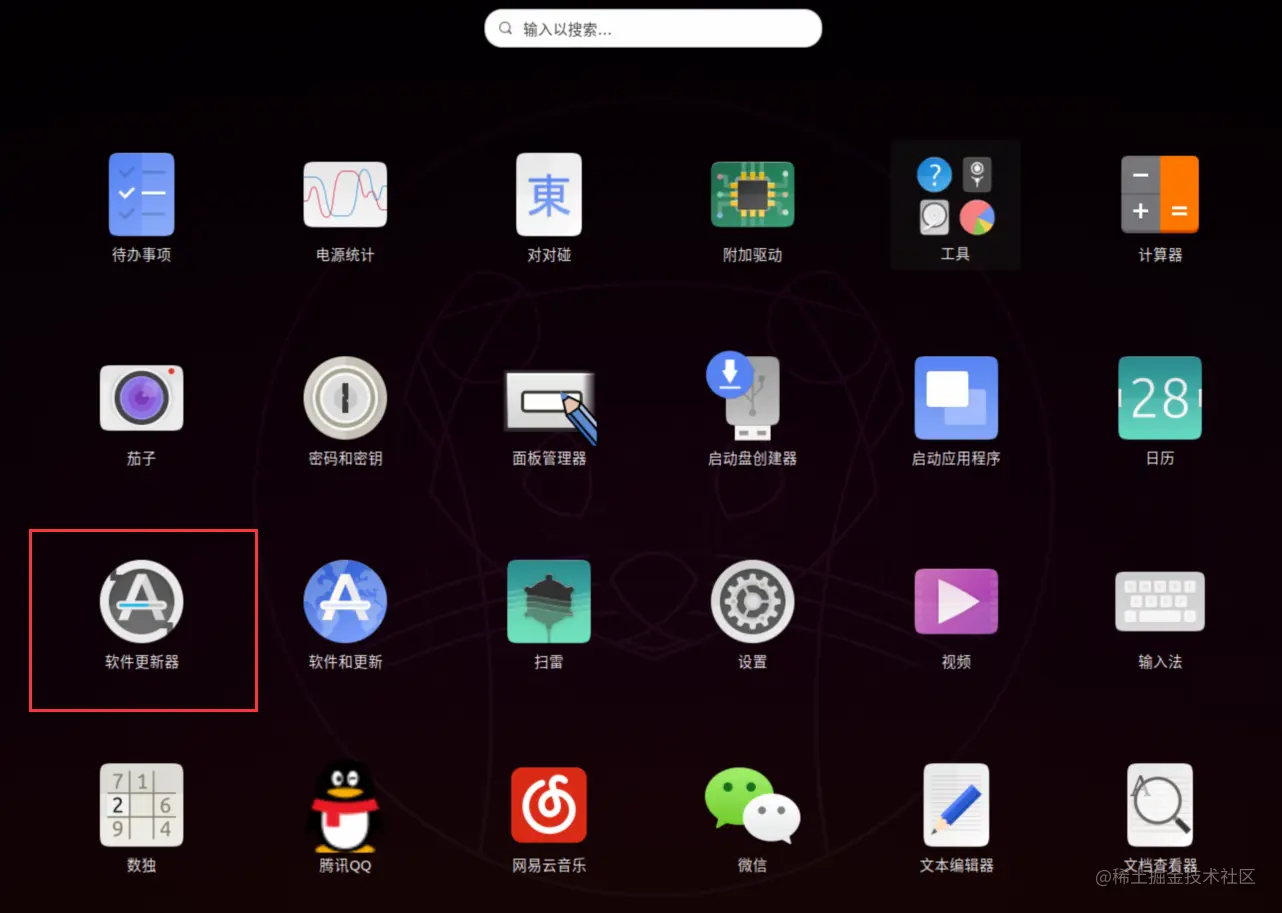 打开软件更新器