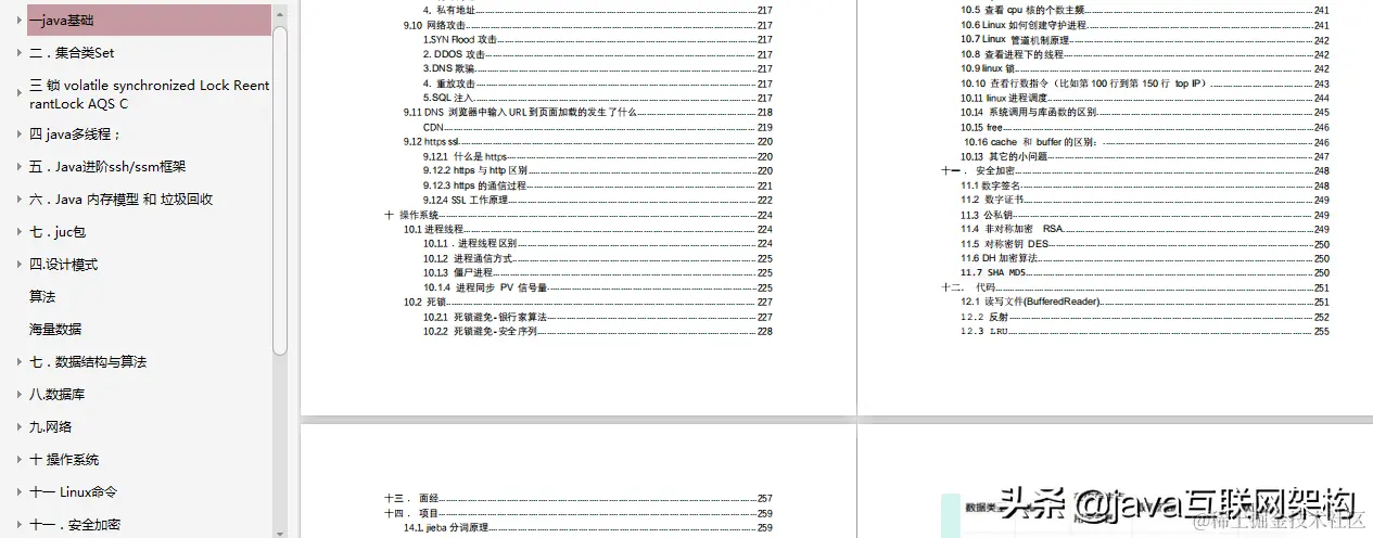 19年BATJ大厂必问面试题（复盘）：JVM+微服务+多线程+锁+高并发