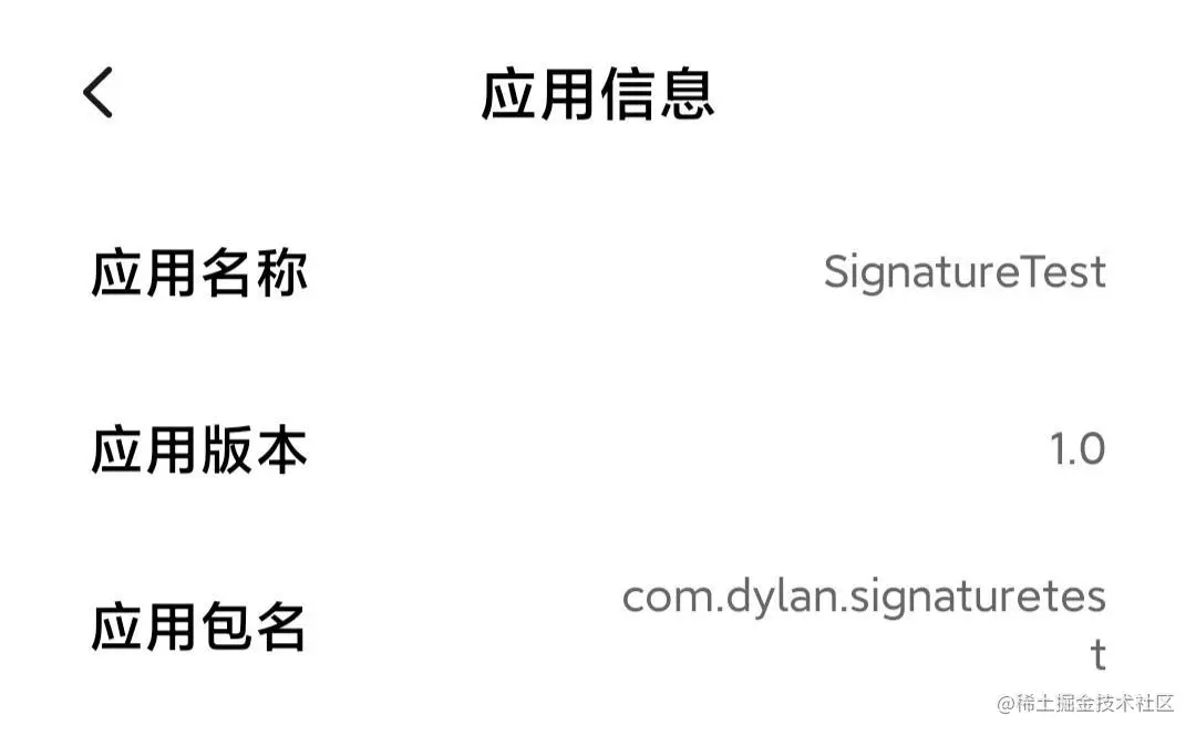 正式包包名截图