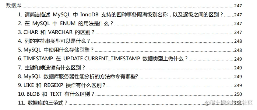 阿里蚂蚁金服 java岗最新618面试586题,93%会做,你也能面试阿里P8