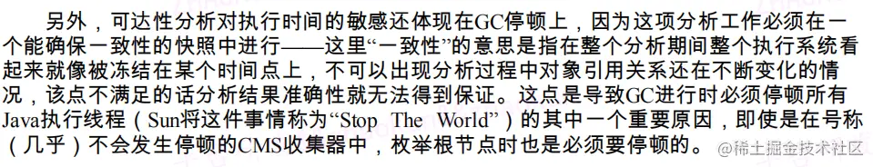 摘自深入理解java虚拟机