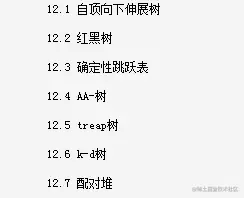 互联网发布：最详细的《数据结构算法核心总结》，图文并茂超清晰