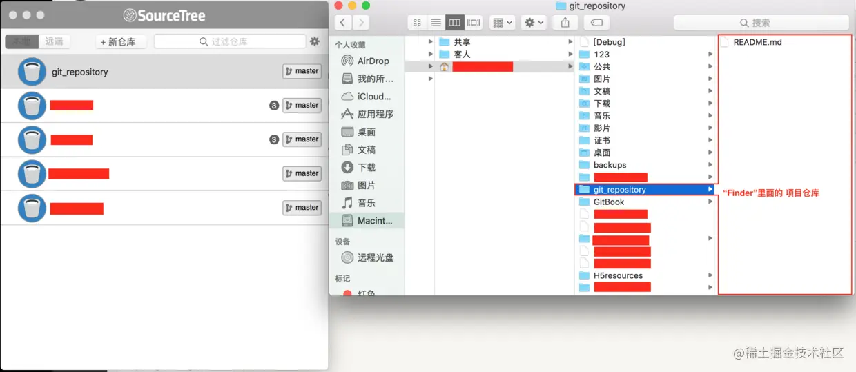 “Finder”中的 项目仓库