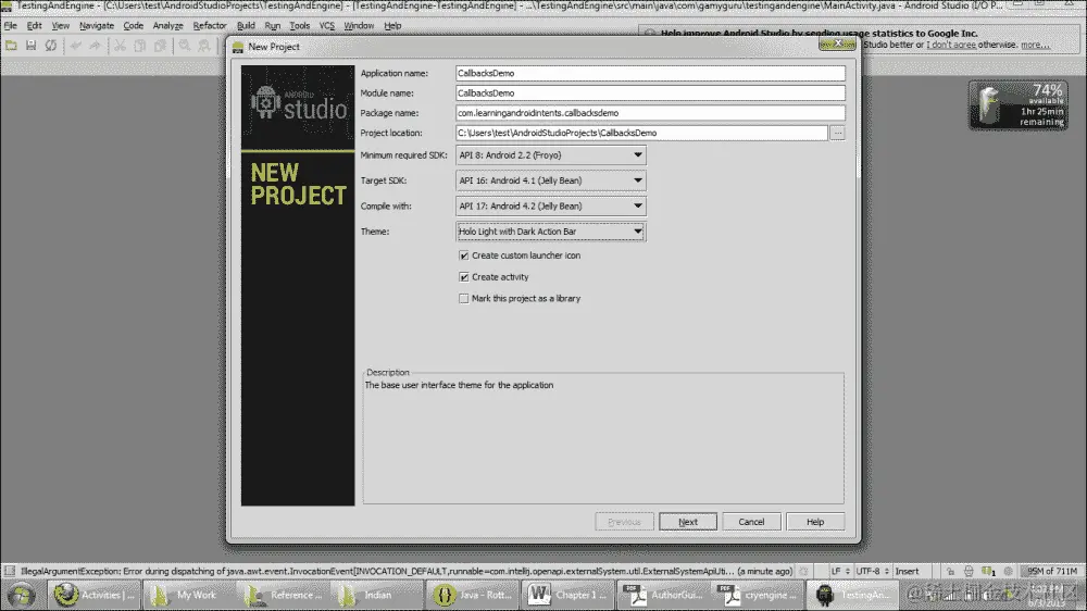 活动的回调方法