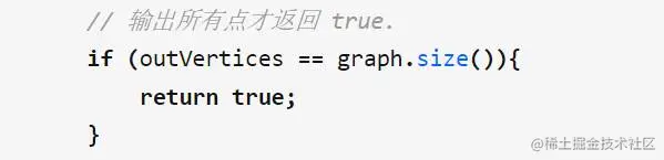 if  true.  (outvertices  graph.size()){  return true; 