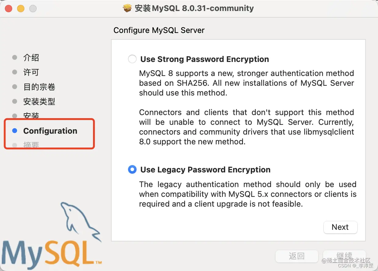 如何在Mac上顺利安装MySQL？详细教程指南  第1张