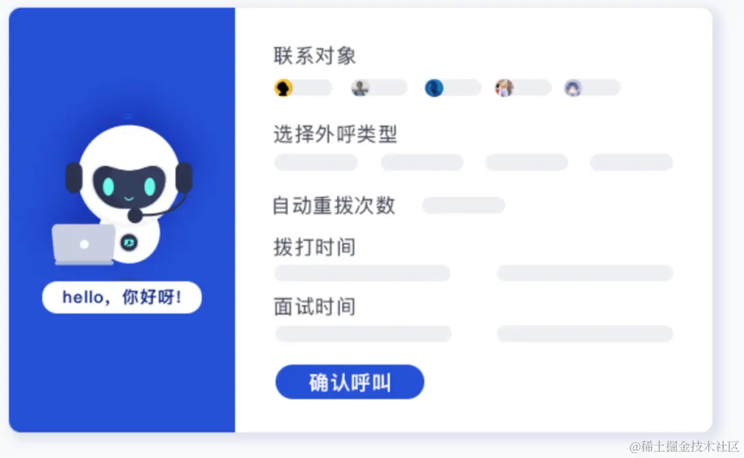 2022年，HR再也不用背「面试安排」的锅了！-用友大易智能招聘系统