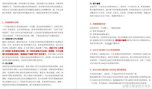 4面阿里余额宝Java高级技术岗（拿offer）：看看阿里都问些什么？