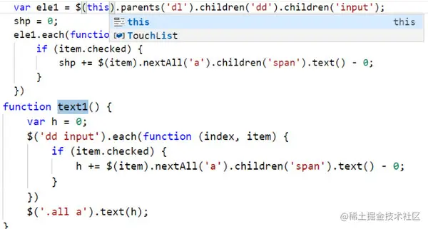 配图5 JS购物车功能的实现.jpg