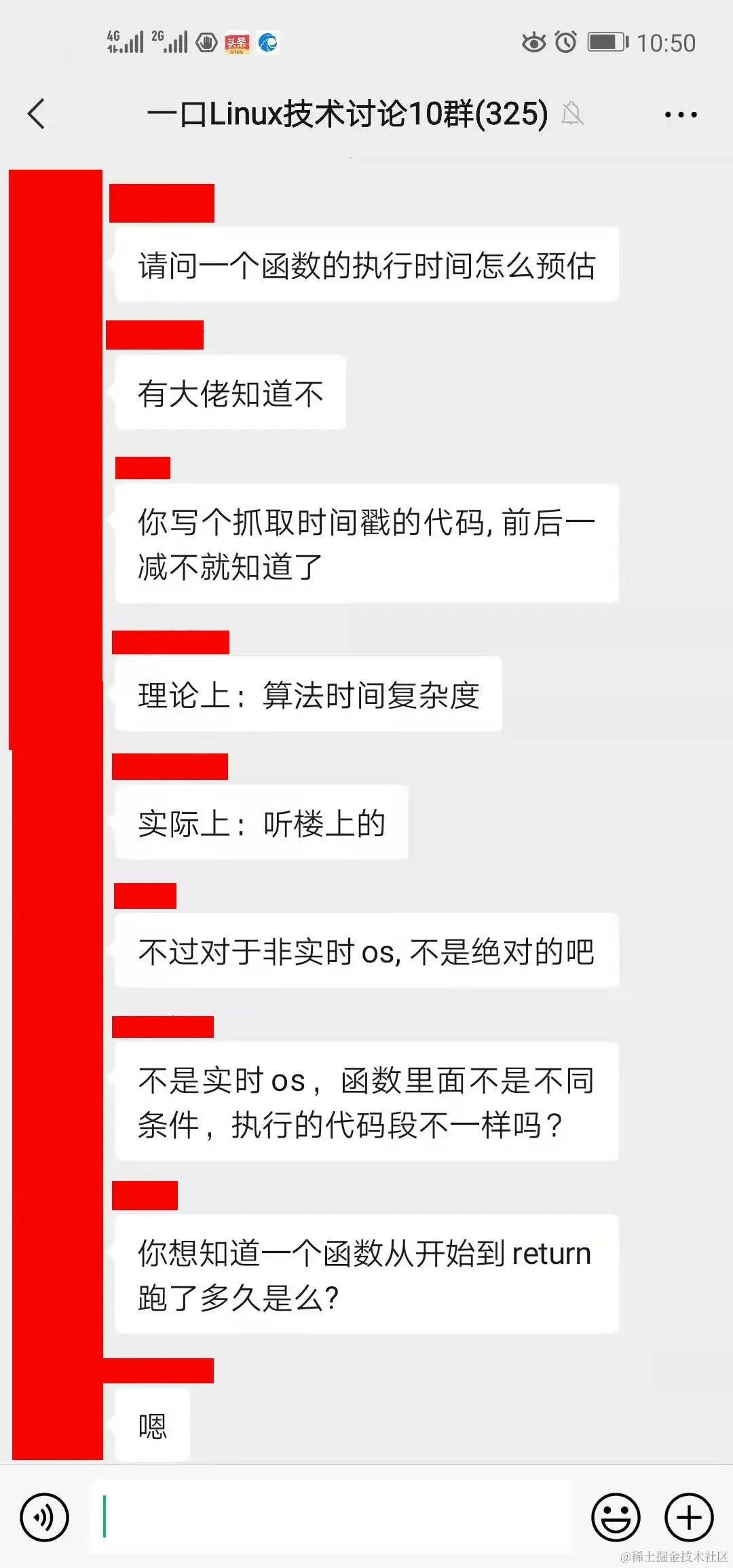 粉丝提问