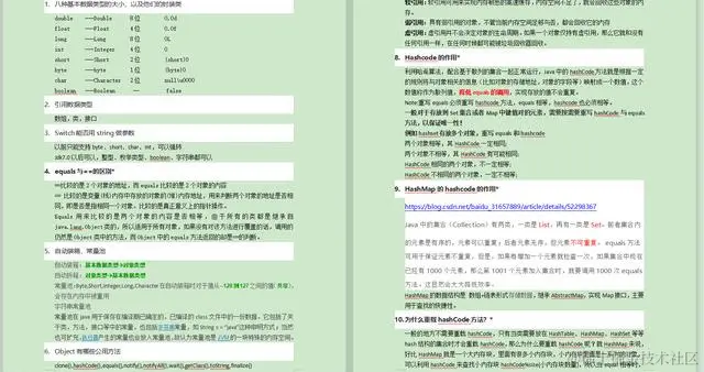 太为难我了，阿里面试了7轮（5年经验，拿下P7岗offer）