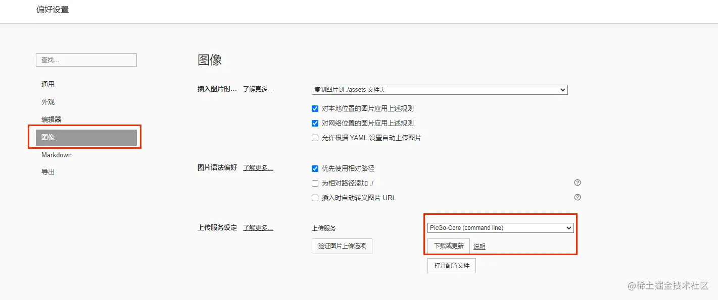 image-20230320214220307