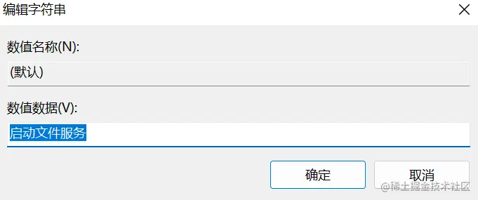 图5：修改菜单的描述/名称