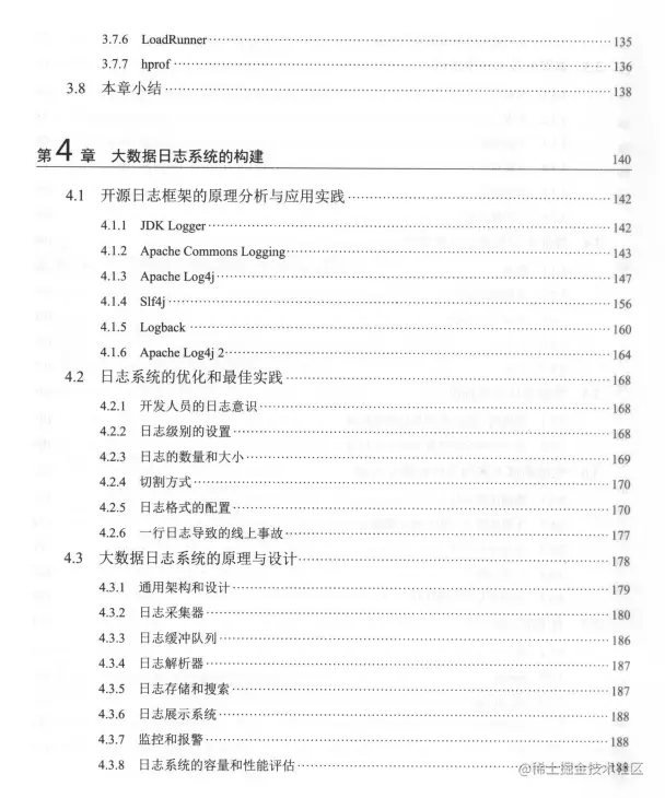 太厉害了！阿里P8大佬手码分布式服务架构手册：原理+设计+实战