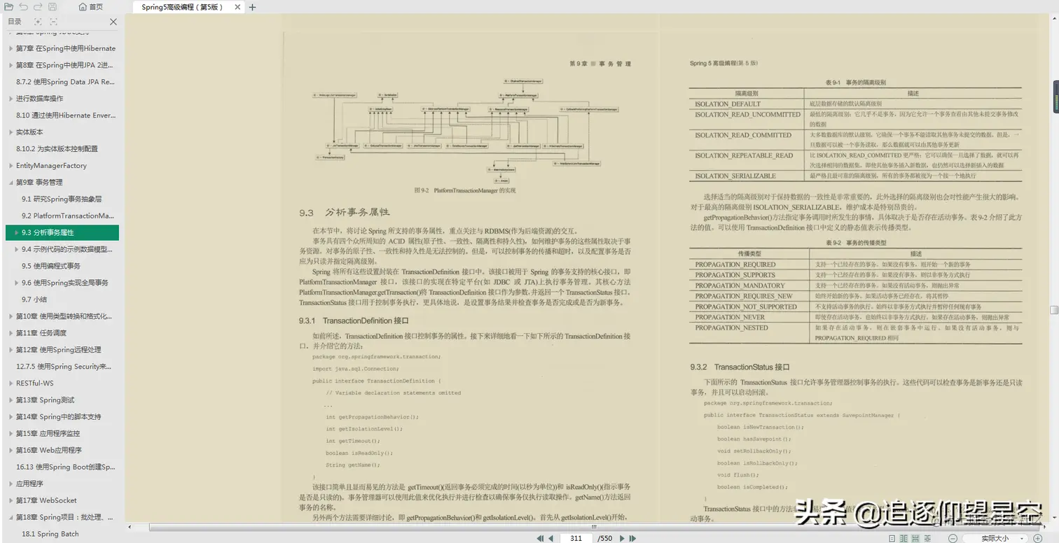 阿里架构师总结Spring核心系列：Spring，Cloud，Spring5，MVC等
