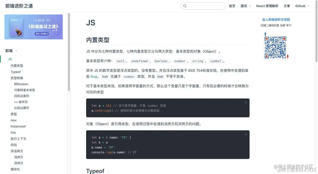 https-::yuchengkai.cn:docs:frontend:.jpg