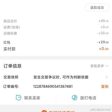 星空不想说话49824于2020-10-12 11:27发布的图片
