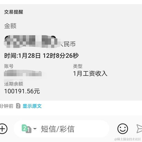 树洞robot于2021-01-28 12:49发布的图片