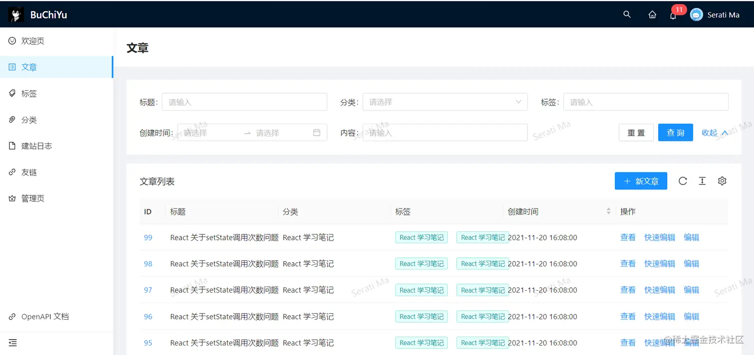 image-20211120161436649