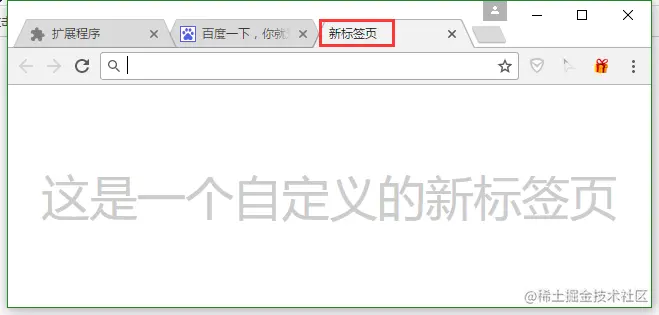 override(覆盖特定页面) - 图1