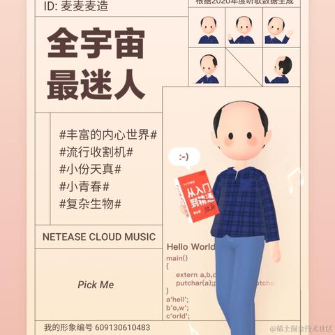 麦麦麦造于2020-12-28 16:27发布的图片