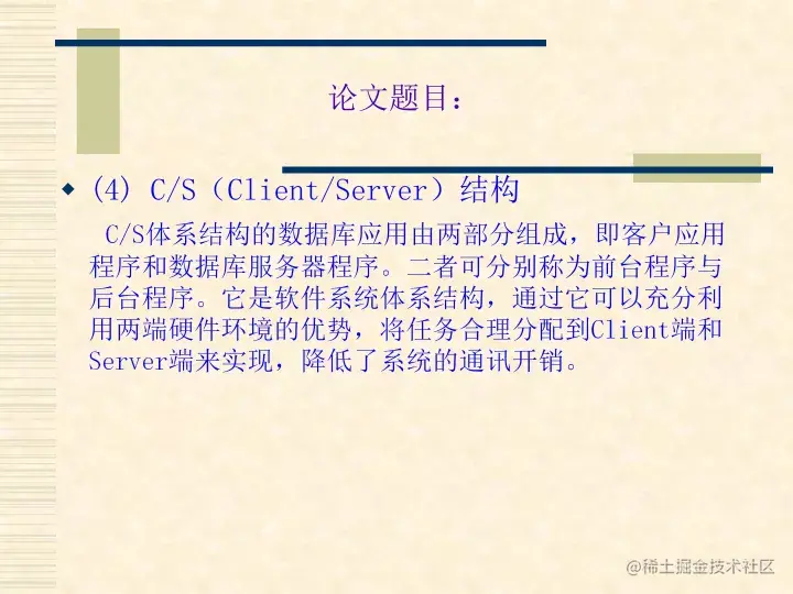 中国农业银行忻州分行排号系统的设计与实现（论文+PPT+源码）